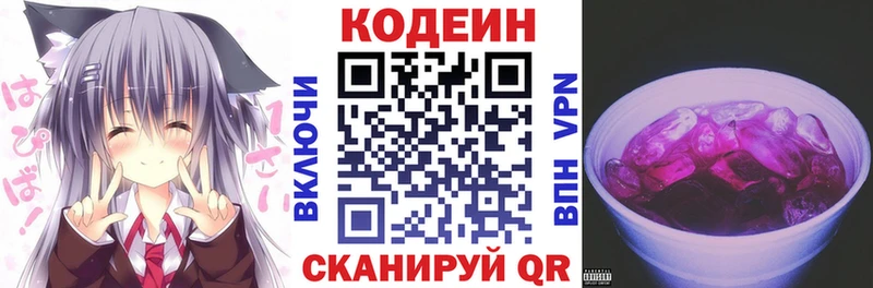 МЕГА онион  Ардон  Кодеиновый сироп Lean Purple Drank 